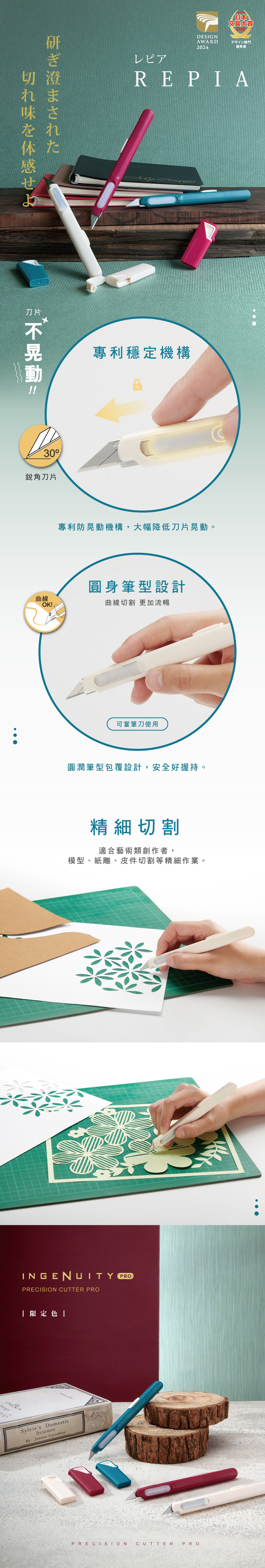 0444C-RP(限定色)_軟文 0444C-RP(限定色)_軟文