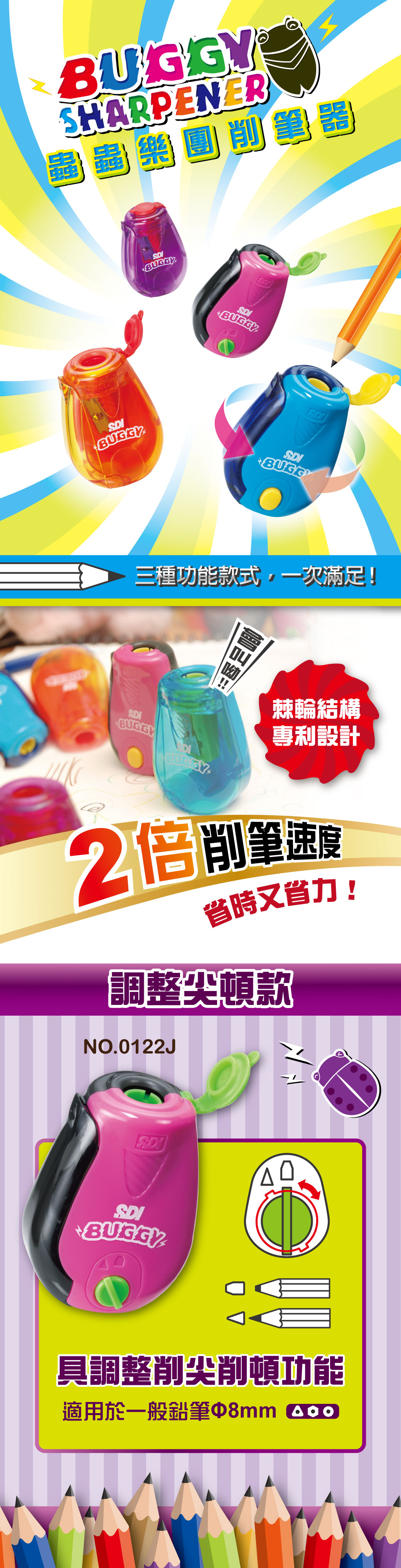 0122_軟文設計-01