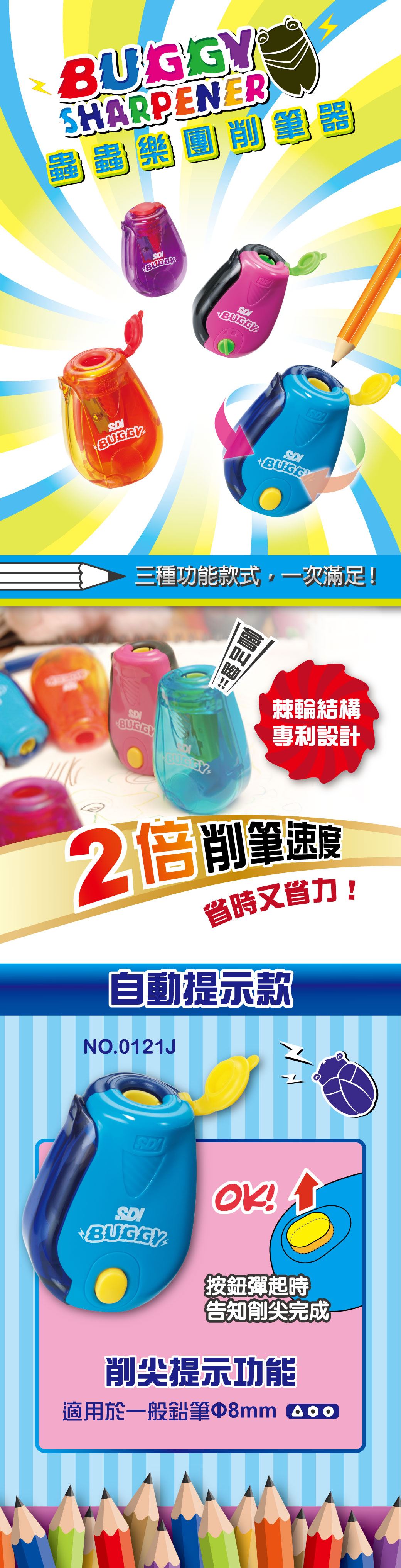 0121_軟文設計-01