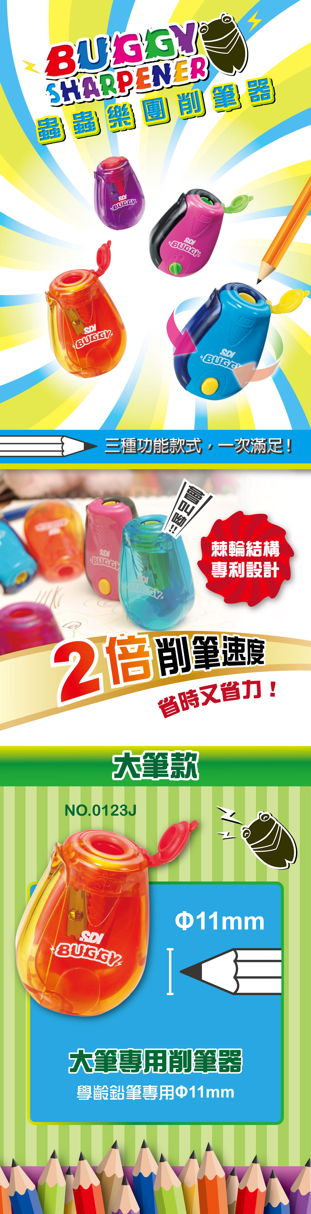 0123_軟文設計-01