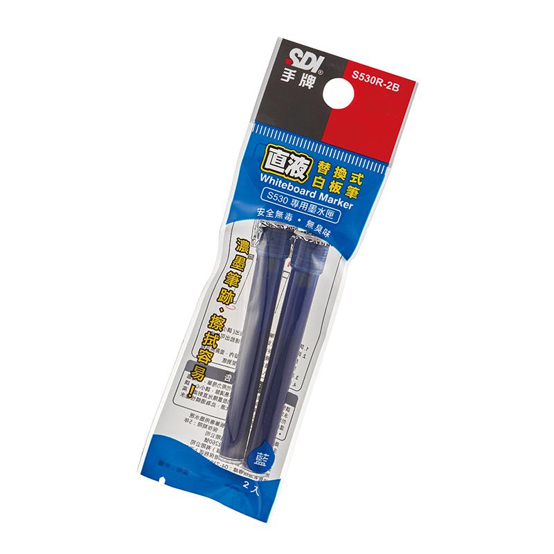 │S530R│直液替換式白板筆專用墨水匣-SDI手牌文具