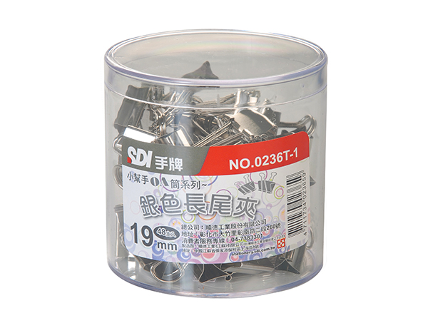 │0236T-1│19mm銀色長尾夾，小幫手0A筒-SDI手牌文具