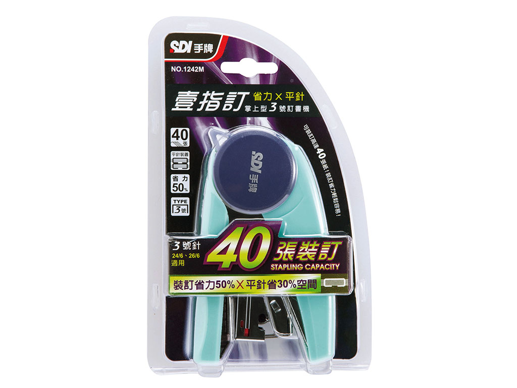 │1242M│壹指訂掌上型3號訂書機-SDI手牌文具