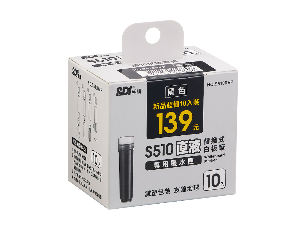 │S510RVP│直液替換式白板筆專用墨水匣(10入裝)-SDI手牌文具