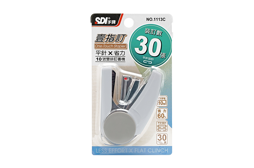 │1113C │壹指訂10號省力平針訂書機-SDI手牌文具