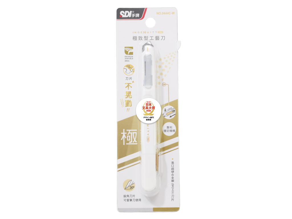 │0444C│極致型工藝刀-SDI手牌文具