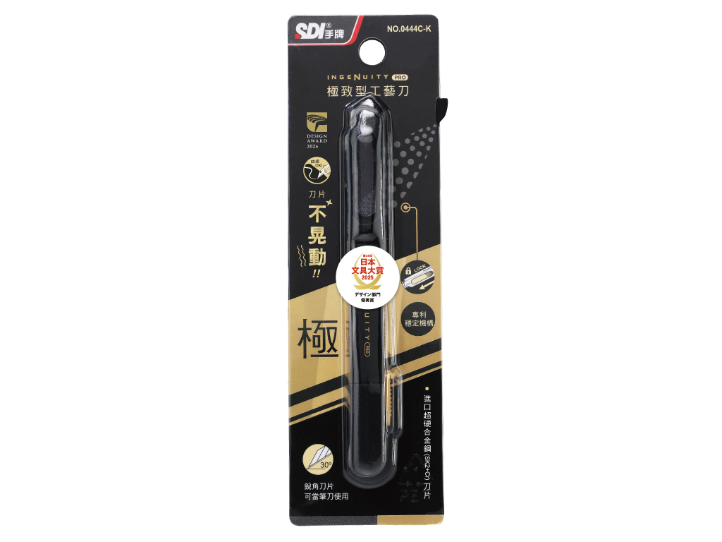 模擬刀。 │0444C│極致型工藝刀-SDI手牌文具